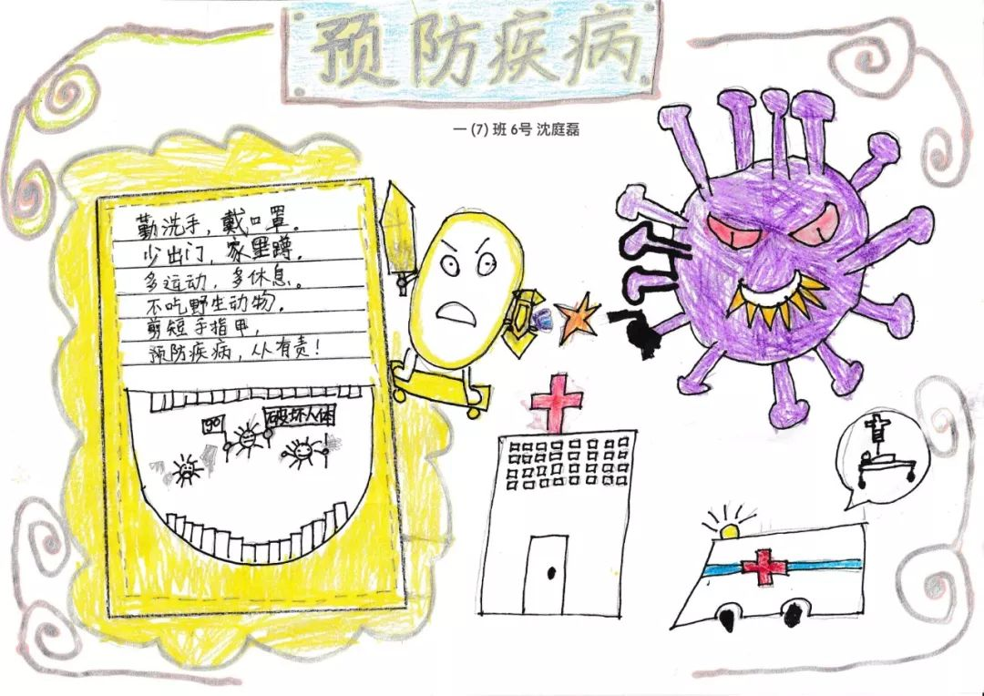 大班艺术领域美术活动 |《防疫海报我来画》防疫面前，人人有责-幼师课件网第10张图片