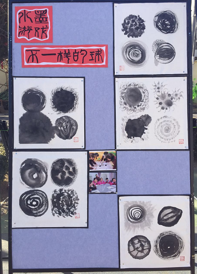 水墨浓淡总相宜——记明天二幼水墨画教研活动-幼师课件网第11张图片