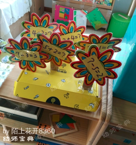 大班数学区自制玩教具-幼师课件网第7张图片