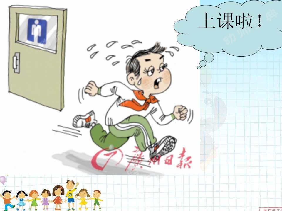 优秀教案 | 大班社会领域活动《我的课间计划》-幼师课件网第8张图片