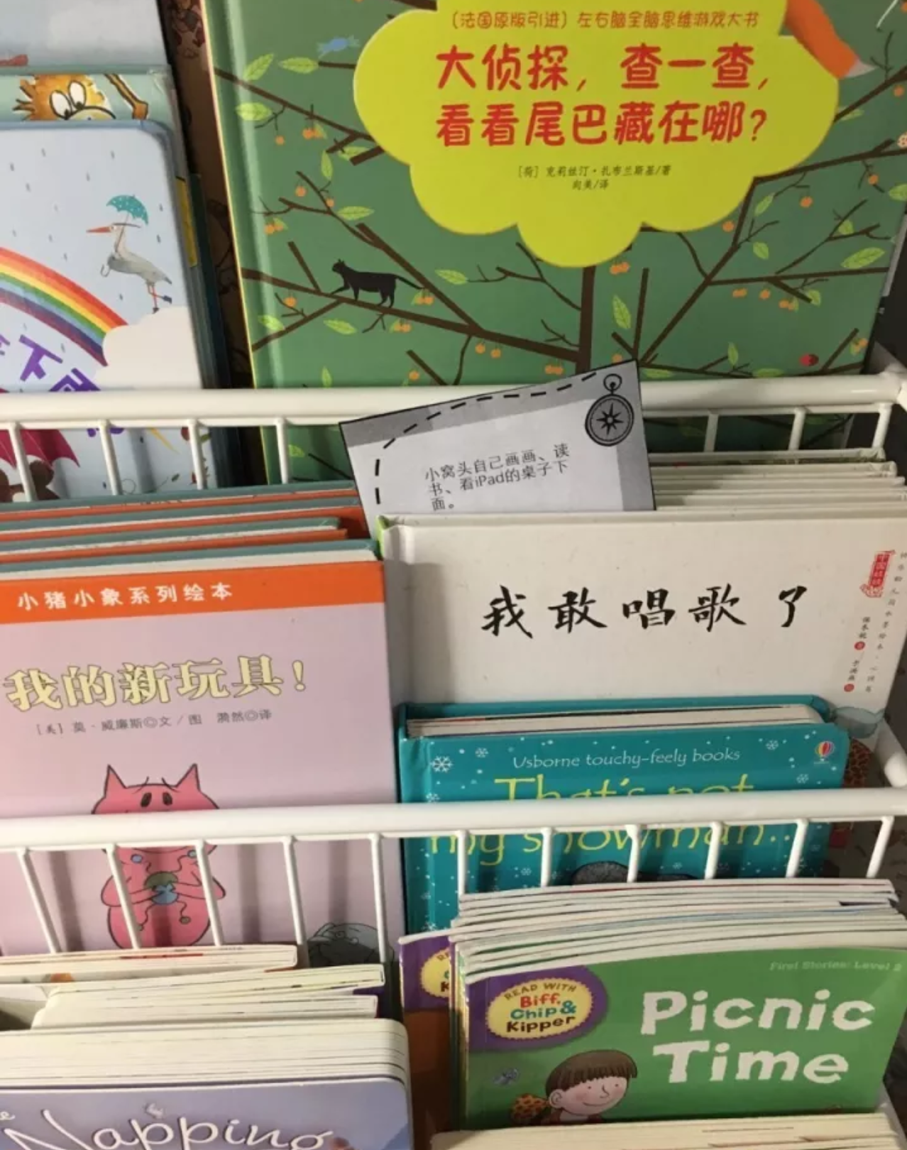 3款寻宝游戏，人多人少都能玩，出发！-幼师课件网第21张图片