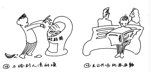 赶紧收藏！这些漫画，家长会上用的着-幼师课件网第41张图片