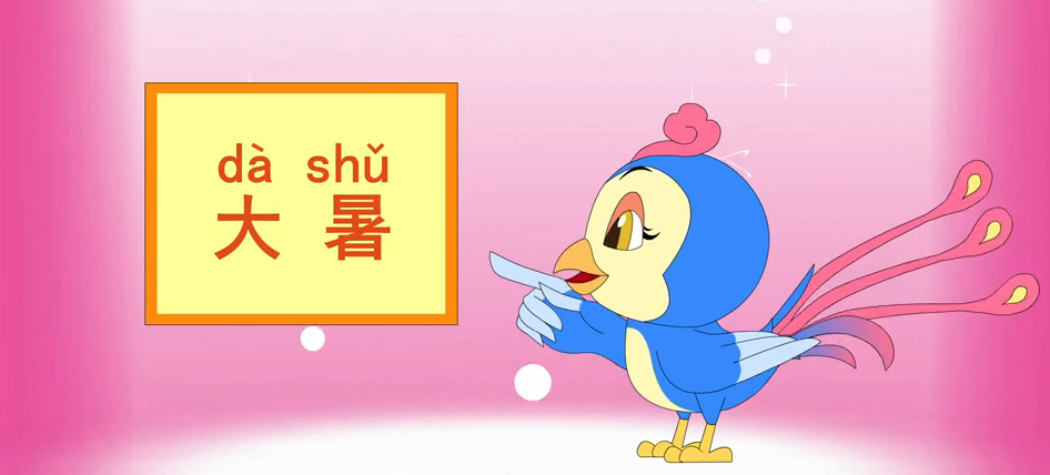 二十四节气图画故事 | 第十二节《大暑》-幼师课件网第38张图片