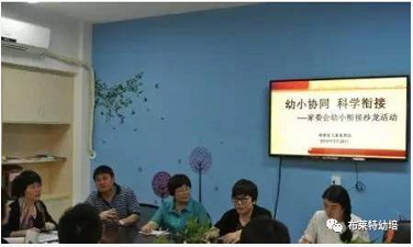 幼儿园幼小衔接“四部曲”，来试试吧~-幼师课件网第10张图片