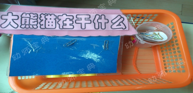 小班语言区自制玩教具-幼师课件网第7张图片