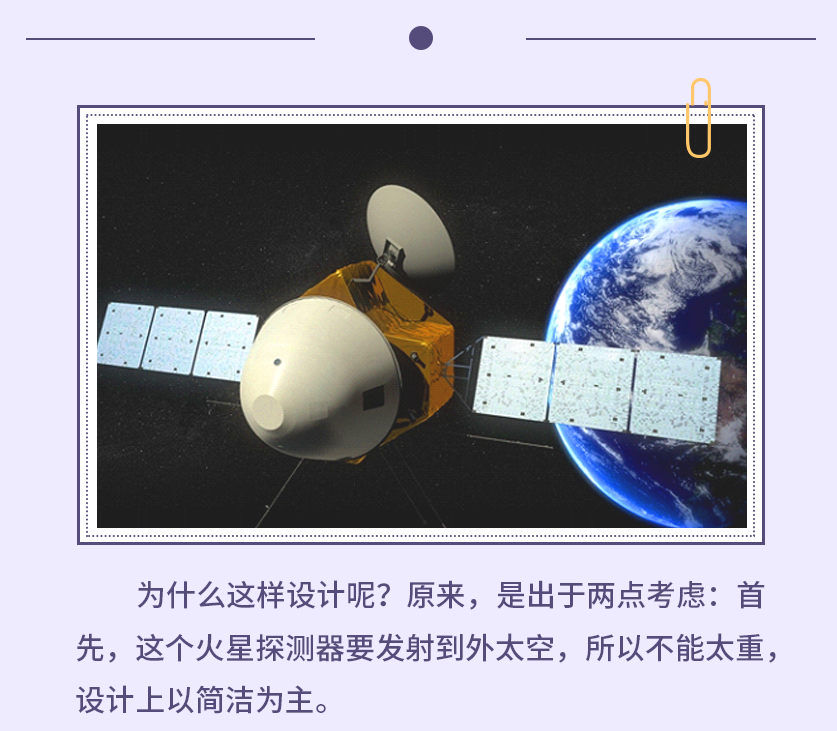 孩子一定要知道的大事件！如何给孩子讲清楚中国火星车发射？-幼师课件网第11张图片