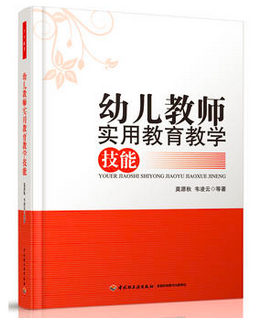 暑期书架 | 新手老师的暑期福利，看这些书就够了-幼师课件网第11张图片