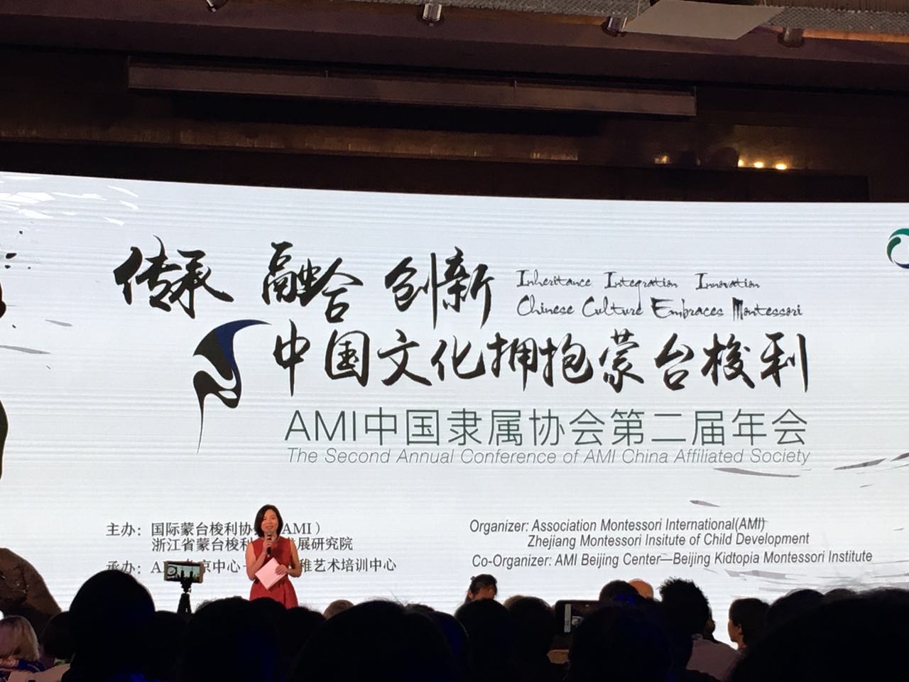 2016AMI年会｜对话国际蒙台梭利（AMI）主席-幼师课件网第1张图片