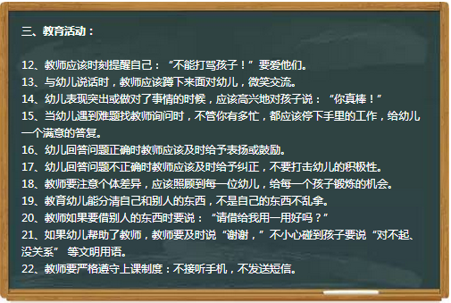 幼儿园细节决定成败！（幼儿园一日流程新细节）-幼师课件网第4张图片