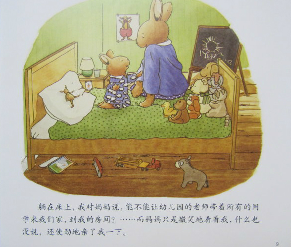 小班心理活动设计：汤姆上幼儿园-幼师课件网第4张图片