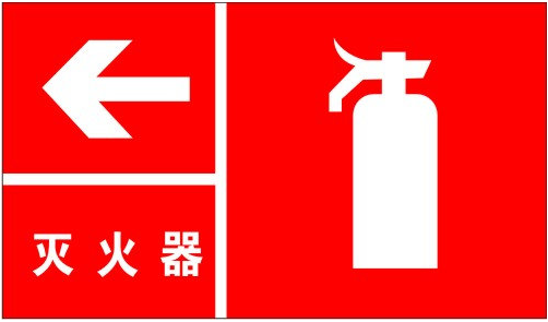 小班消防活动：着火了怎么办-幼师课件网第2张图片