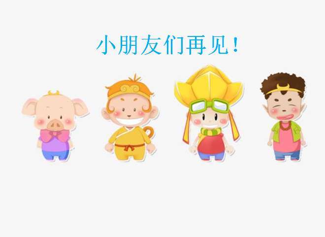 大班语言活动 |《孙悟空打妖怪》-幼师课件网第9张图片