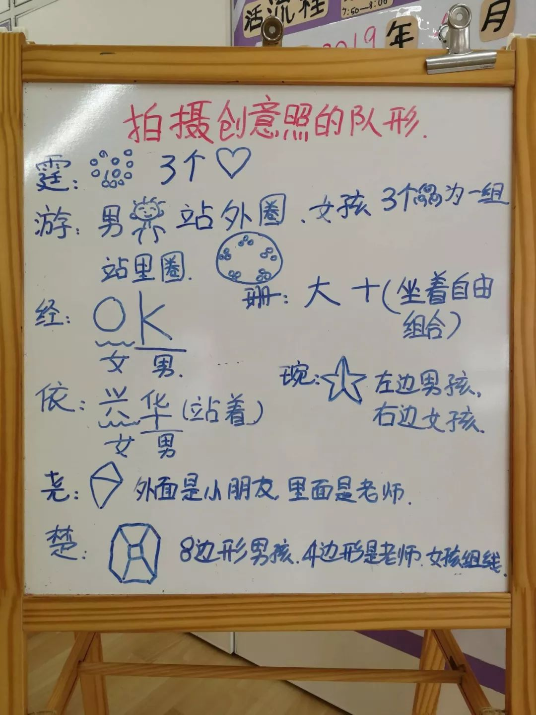 让孩子们自主创作毕业照，给幼儿园生活画上完满的休止符-幼师课件网第8张图片