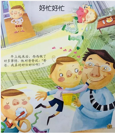 中班主题活动《能干的我》-幼师课件网第26张图片