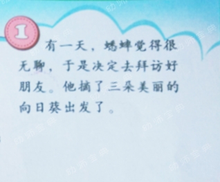 中班语言教案：快乐的夏天-幼师课件网第8张图片