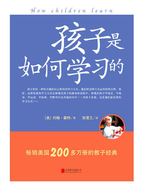 幼小衔接没“接”对，上了小学直后悔-幼师课件网第12张图片