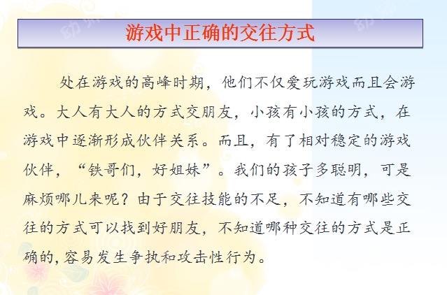 小班下学期家长会 | 这个PPT有我要说的所有内容-幼师课件网第9张图片