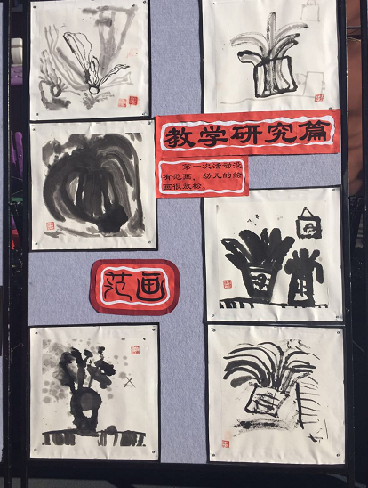 水墨浓淡总相宜——记明天二幼水墨画教研活动-幼师课件网第5张图片