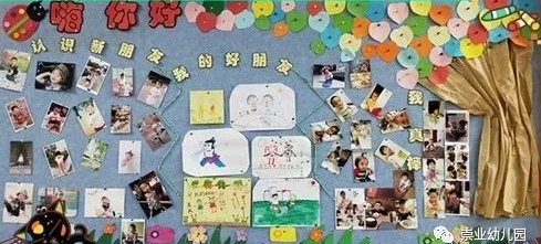 环境创设 | 小班开学主题墙，嗨~你好！-幼师课件网第7张图片