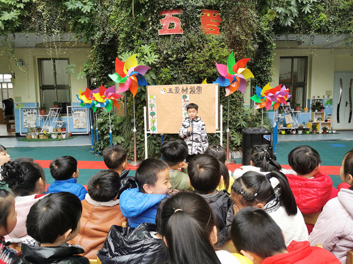 五爱树 我来选――五爱建园70周年园庆启动之五爱树评选活动-幼师课件网第1张图片