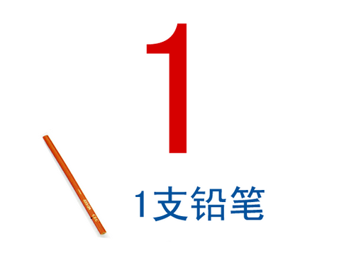 中班科学教案：《数字孩子“1＂》-幼师课件网第1张图片