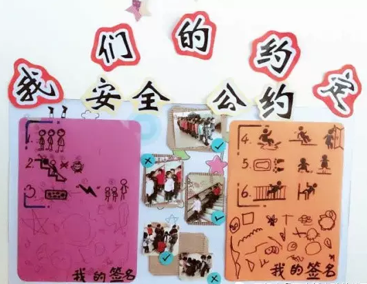 开学活动 | 适合中大班开学第一课开展的活动（含简案和环创）-幼师课件网第21张图片