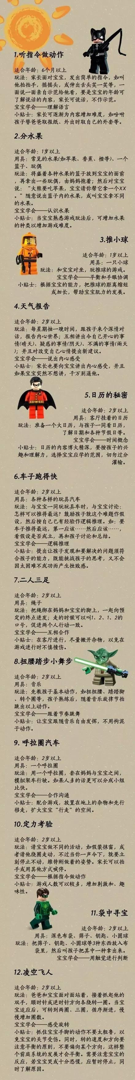 0-3岁孩子的100个经典游戏-幼师课件网