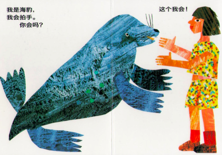 小班语言活动 | 绘本教案《从头动到脚》附PPT下载-幼师课件网第8张图片