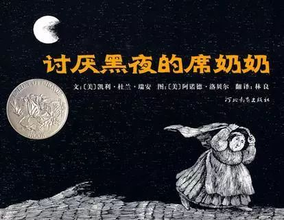 大班主题活动《白天和黑夜》-幼师课件网第51张图片