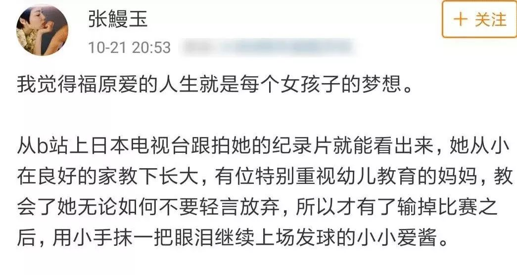 日本人跟拍福原爱24年的神作，戳痛多少中国父母-幼师课件网第49张图片