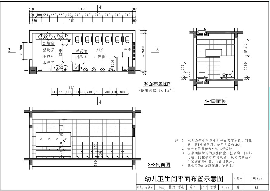 以后幼儿园长啥样？教育部发布《幼儿园标准设计样图》-幼师课件网第29张图片