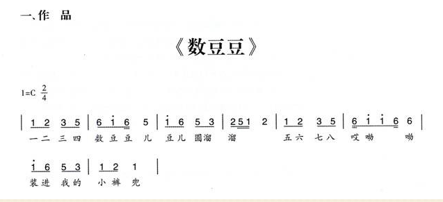 小班歌唱活动《数豆豆》公开课教案-幼师课件网第3张图片