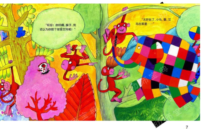 公开课视频 | 中班科学活动《捉迷藏》-幼师课件网第13张图片