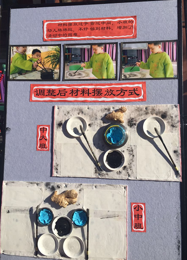 水墨浓淡总相宜——记明天二幼水墨画教研活动-幼师课件网第23张图片