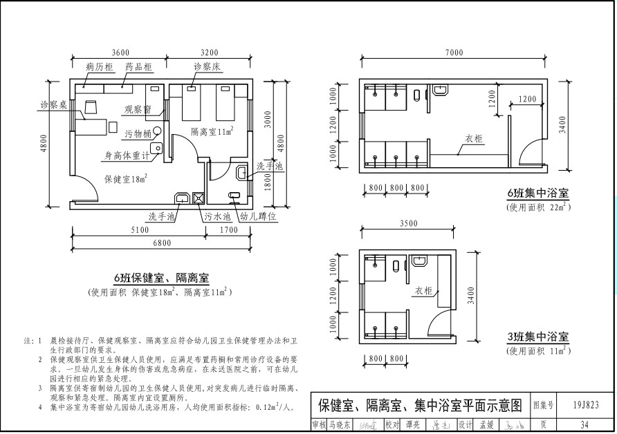 以后幼儿园长啥样？教育部发布《幼儿园标准设计样图》-幼师课件网第30张图片