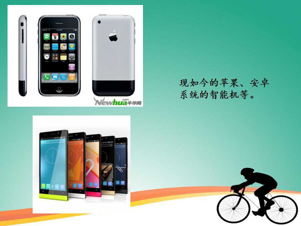 中班科学活动——方便的电话-幼师课件网第21张图片