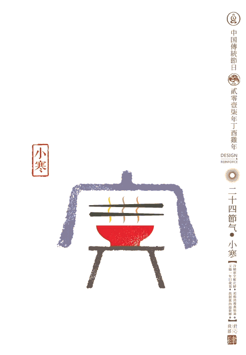 让孩子秒懂的24节气的超赞动图，家长看了也喜欢！-幼师课件网第46张图片