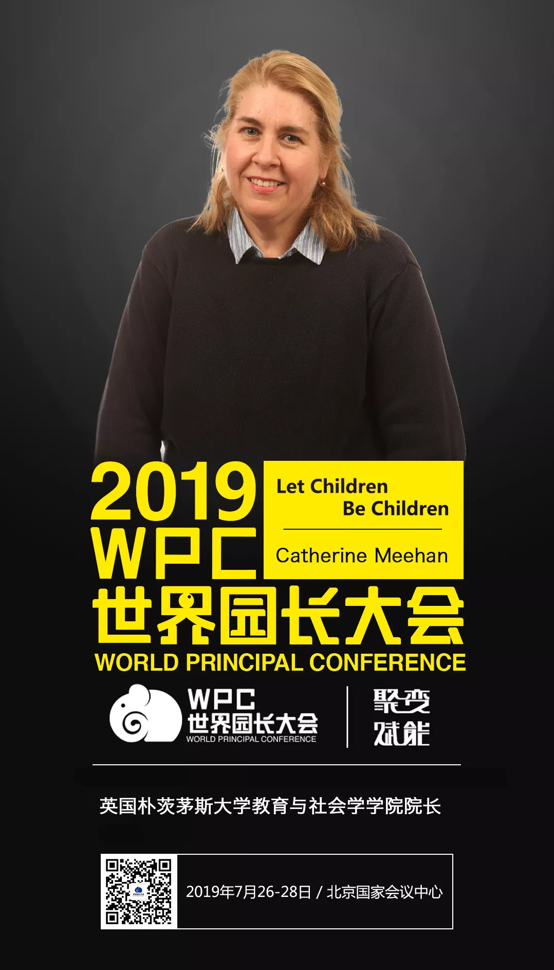 2019WPC世界园长大会主论坛专家-幼师课件网第3张图片