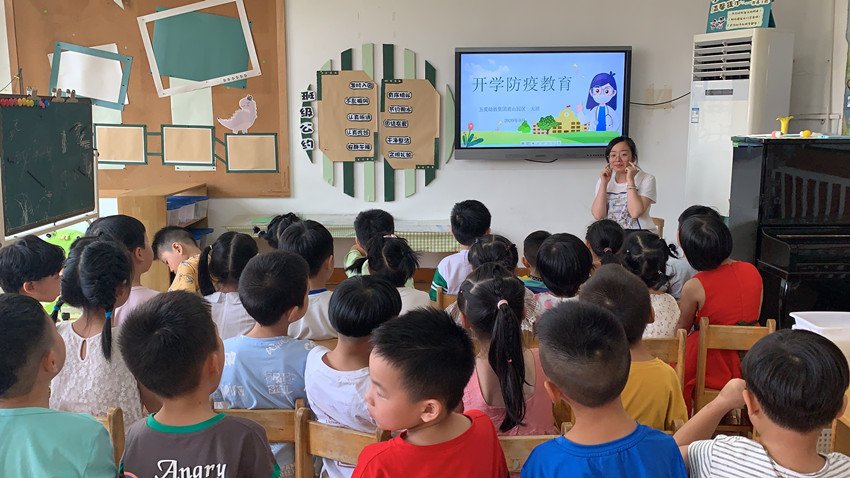 防疫安全两不误，快乐起航续新篇―五爱幼教集团开学第一课-幼师课件网第1张图片