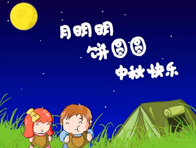 节日活动 | 中班中秋节活动三则-幼师课件网第2张图片