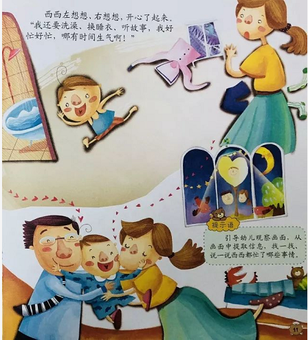 中班主题活动《能干的我》-幼师课件网第30张图片