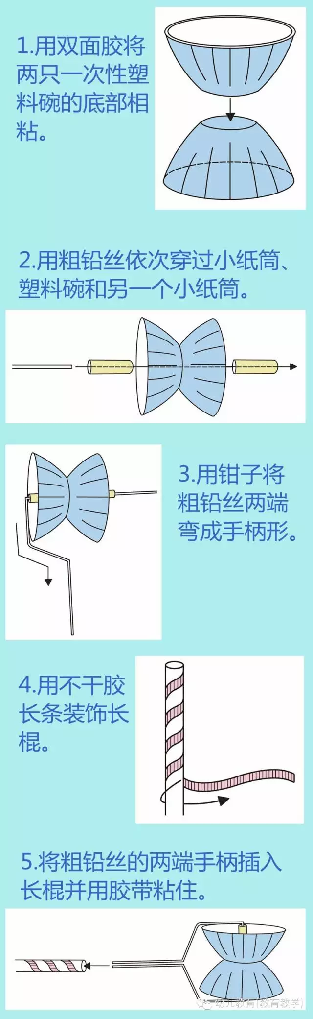 12种自制体育玩具，从制作到玩法一应俱全，搞定户外游戏-幼师课件网第13张图片