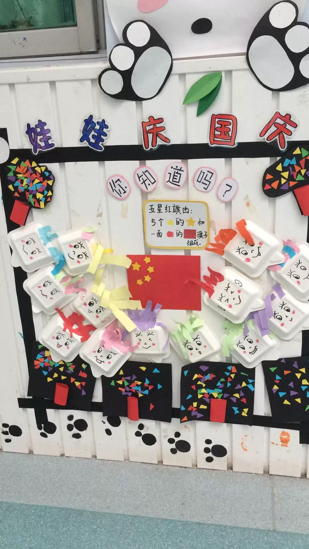 国庆展板+主题墙 | 祖国妈妈生日快乐！-幼师课件网第15张图片