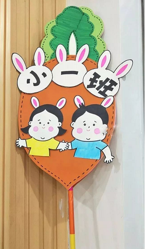 幼儿园班牌 | 大、中、小班都在这里！（实用+可爱）-幼师课件网第13张图片