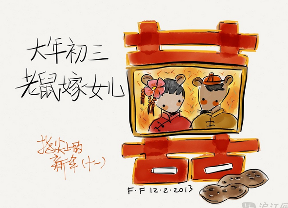 春节习俗大展 | 从初一到十五，原来每天都这么讲究~-幼师课件网第3张图片