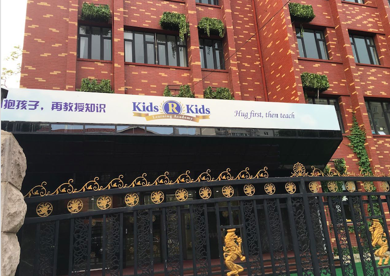 Kids'R'Kids：有爱与国际化完美结合的幼儿园-幼师课件网第2张图片