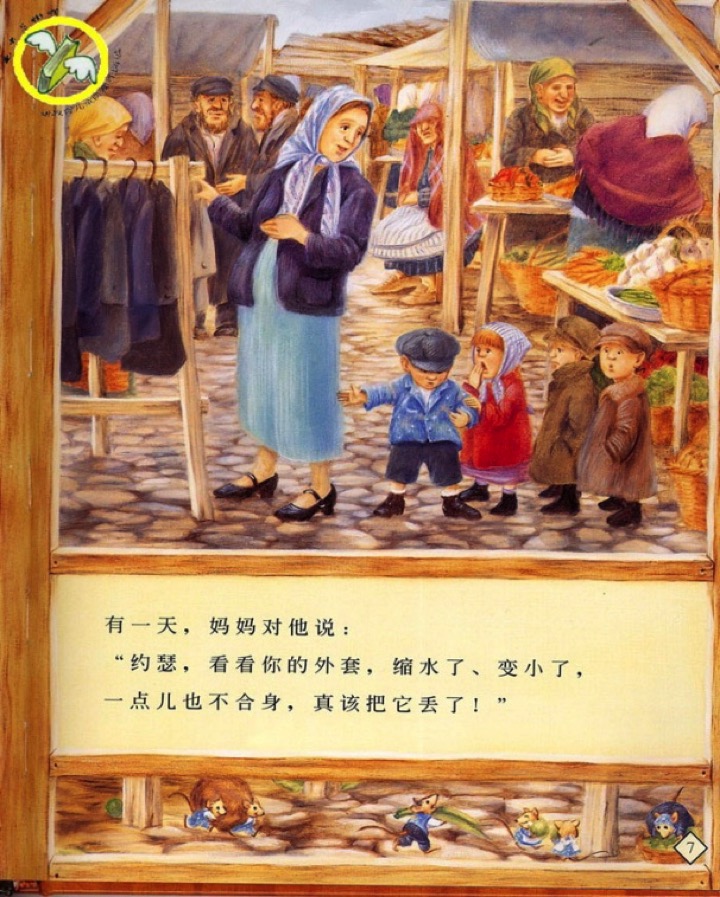 大班语言活动《爷爷一定有办法》-幼师课件网第18张图片