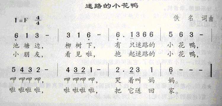 优秀公开课教案 | 中班音乐，迷路的小花鸭-幼师课件网第2张图片