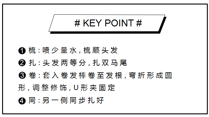 樱桃来了《魔发教室》 | 包子头发型：樱桃妹变身月半包子姐啦-幼师课件网第3张图片