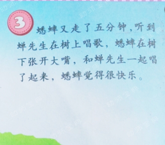 中班语言教案：快乐的夏天-幼师课件网第12张图片